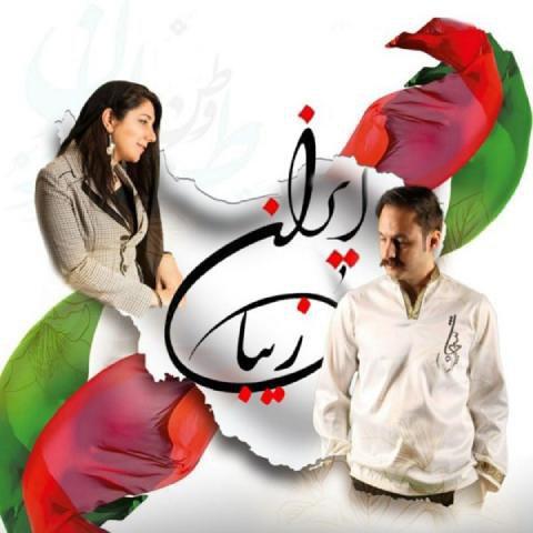 دانلود آهنگ فاطمه صفائی (نورا) به نام ایران زیبا